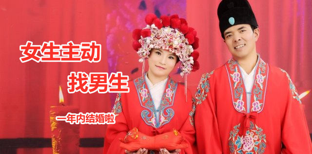 女生主动追男生!
