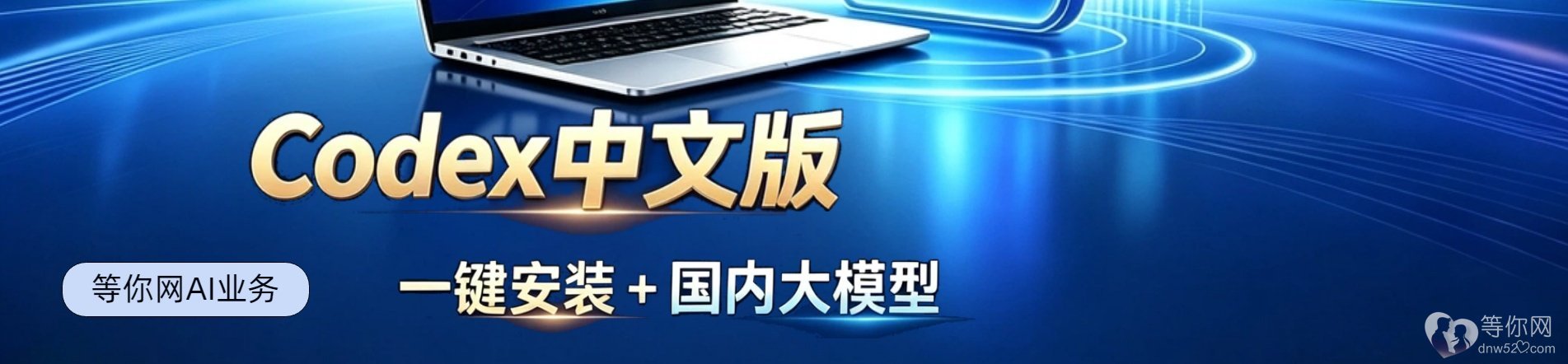 等你网活动banner
