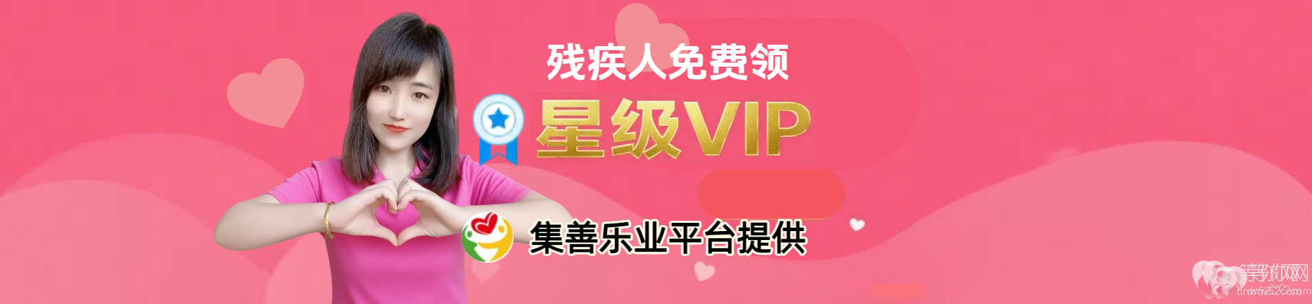 等你网活动banner