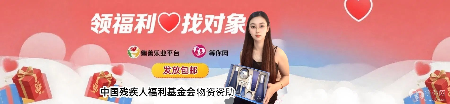 等你网活动banner