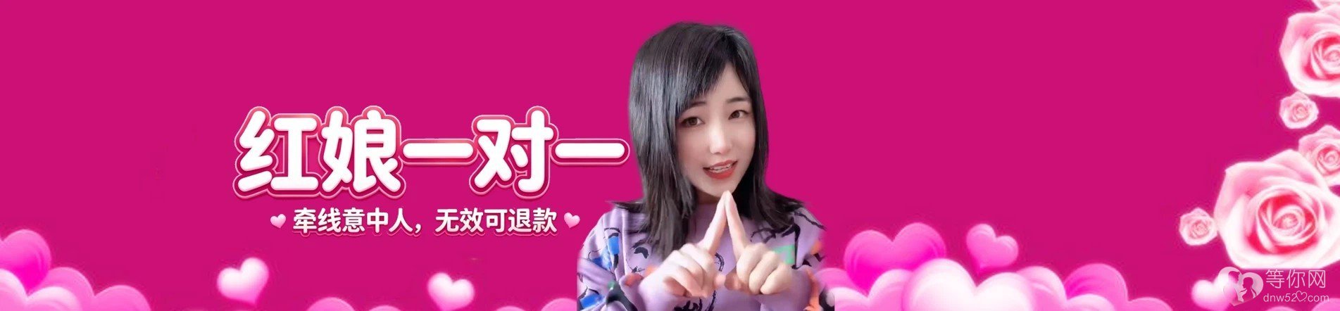 等你网活动banner