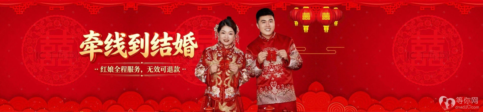 等你网活动banner